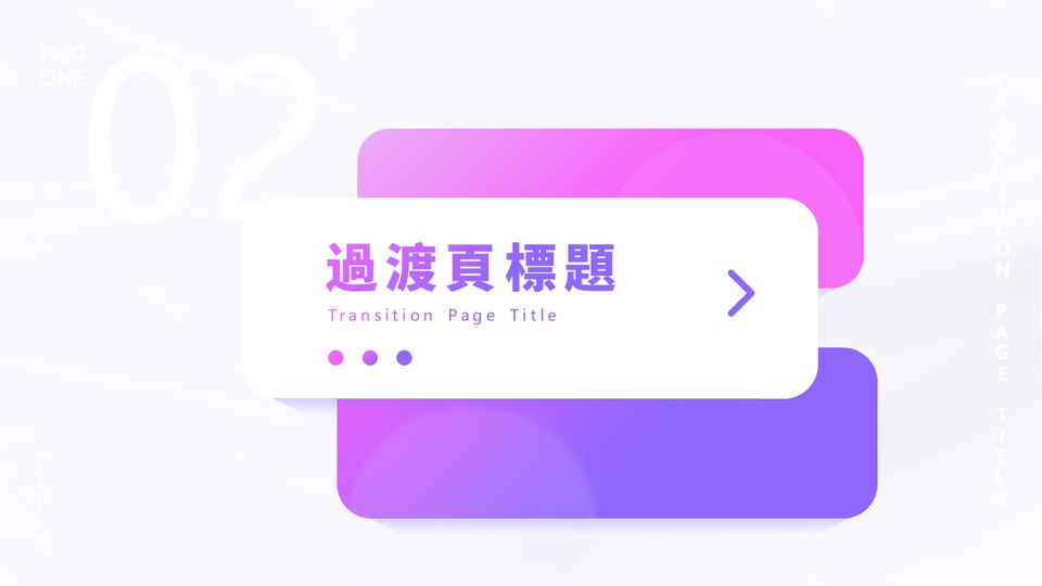 紫色漸變淺色科技風格 第 7 頁