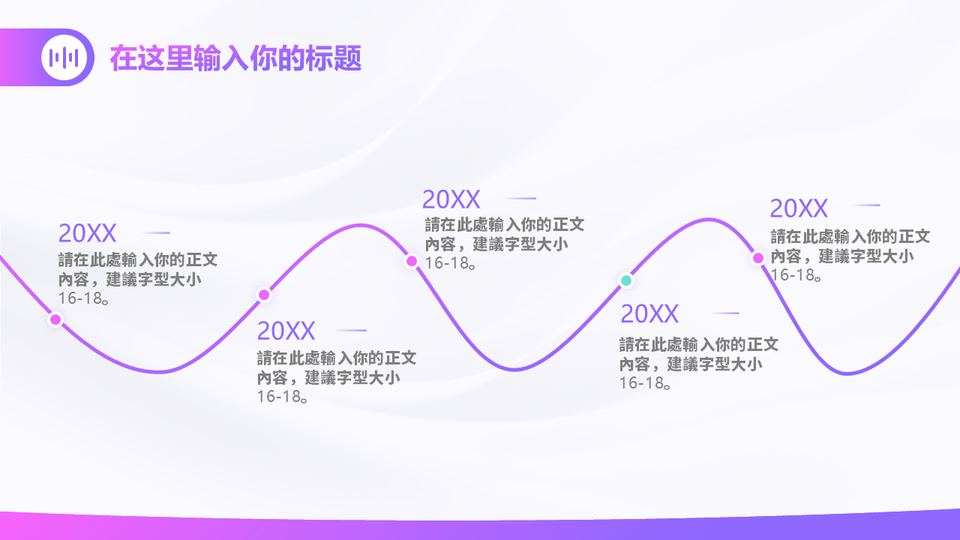 紫色漸變淺色科技風格 第 8 頁
