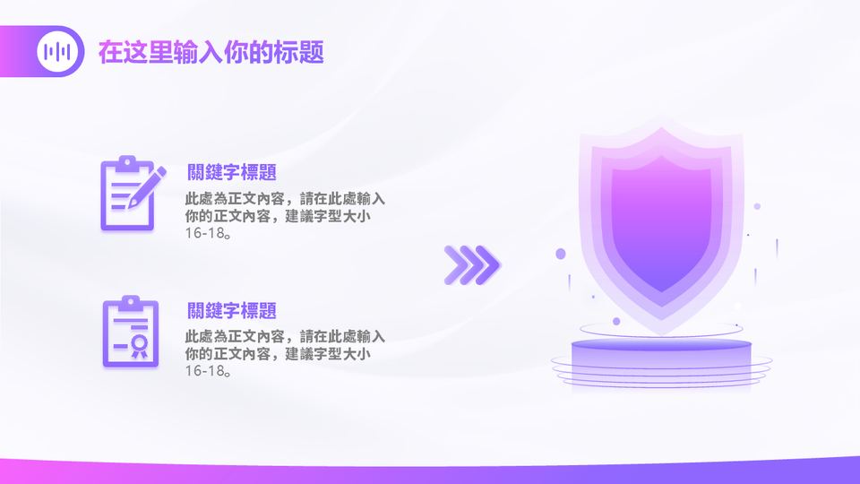 紫色漸變淺色科技風格 第 9 頁