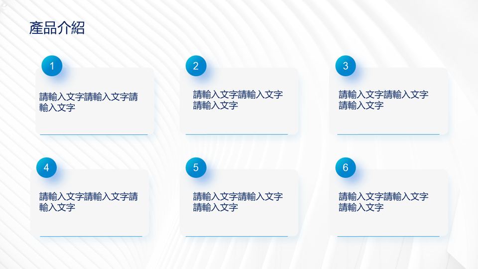 繁體新版藍色商務模板 第 10 頁