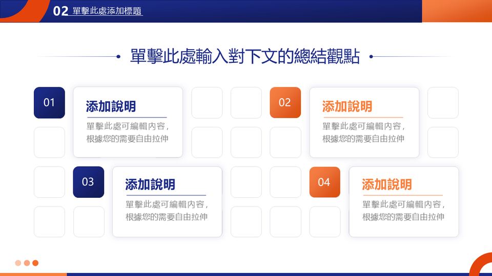 藍橙商務工作彙報相關 第 10 頁