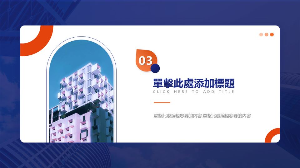 藍橙商務工作彙報相關 第 12 頁