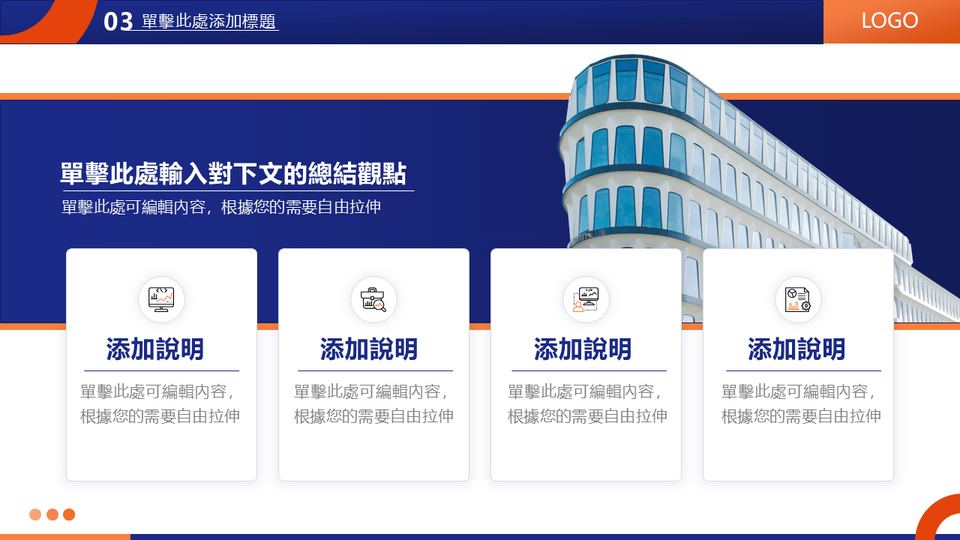 藍橙商務工作彙報相關 第 13 頁
