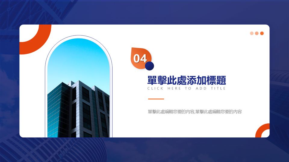 藍橙商務工作彙報相關 第 16 頁