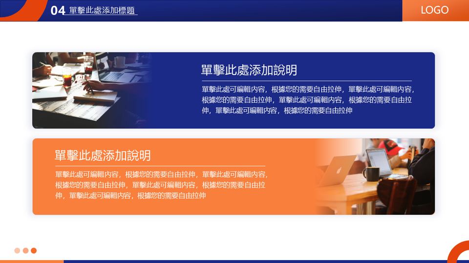 藍橙商務工作彙報相關 第 19 頁