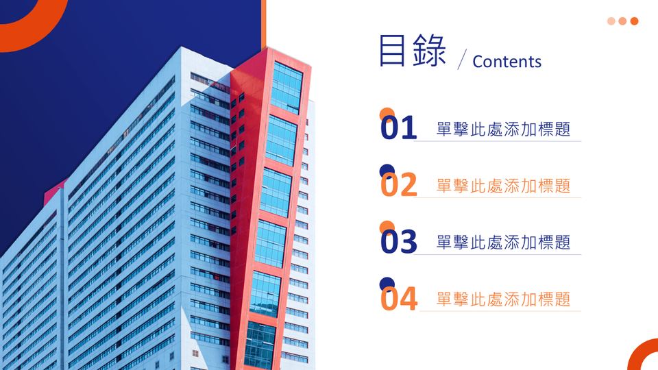 藍橙商務工作彙報相關 第 2 頁