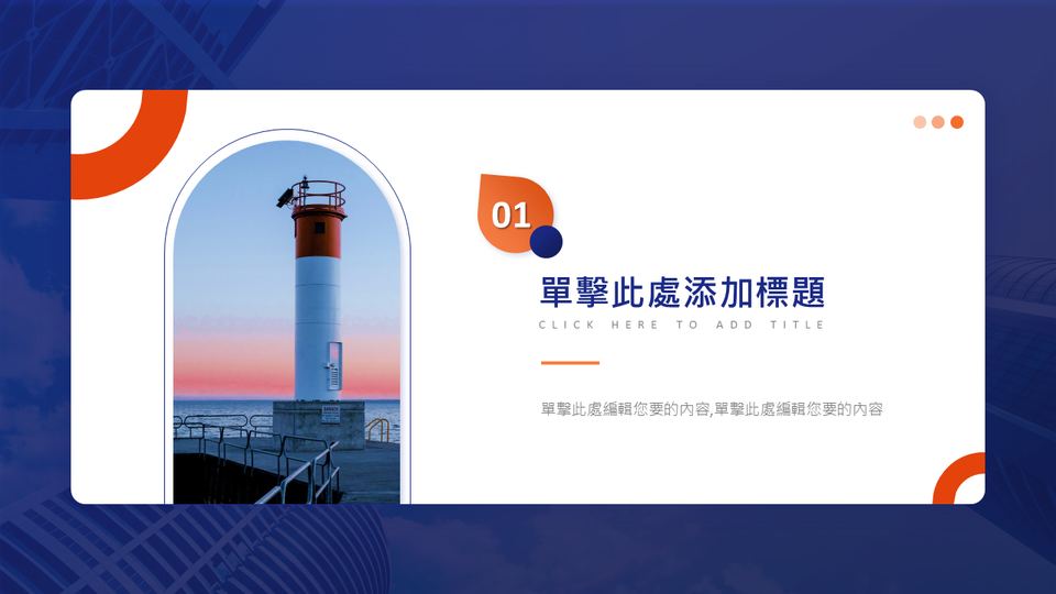 藍橙商務工作彙報相關 第 3 頁