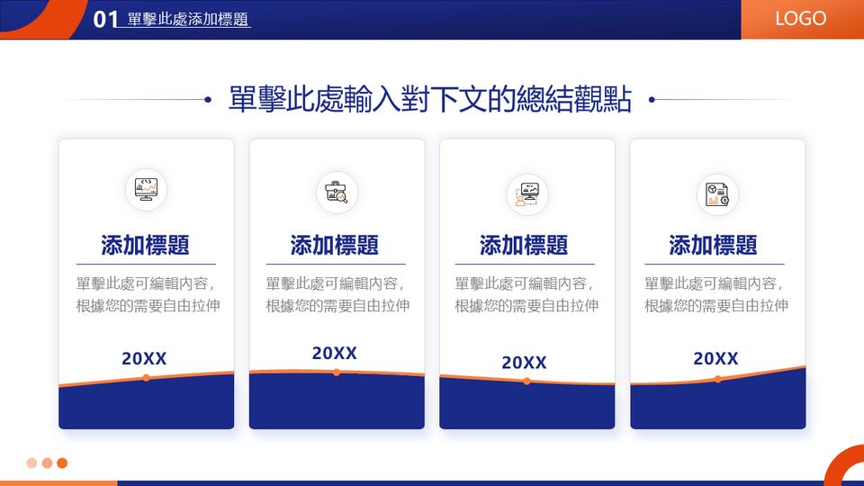 藍橙商務工作彙報相關 第 5 頁