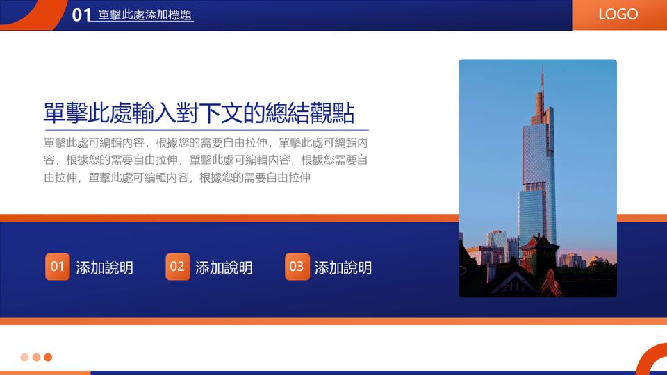 藍橙商務工作彙報相關 第 6 頁