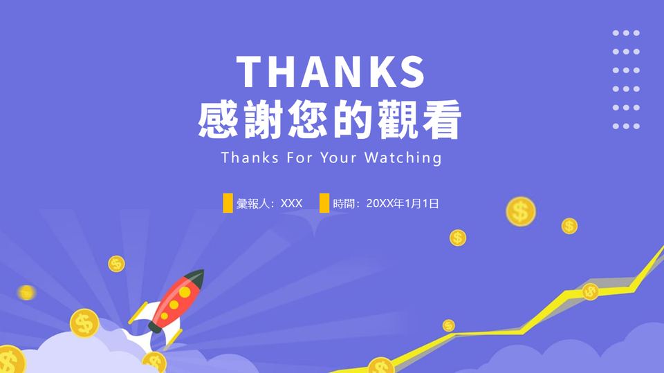 藍橙色投資理財基礎知識(1) 第 20 頁