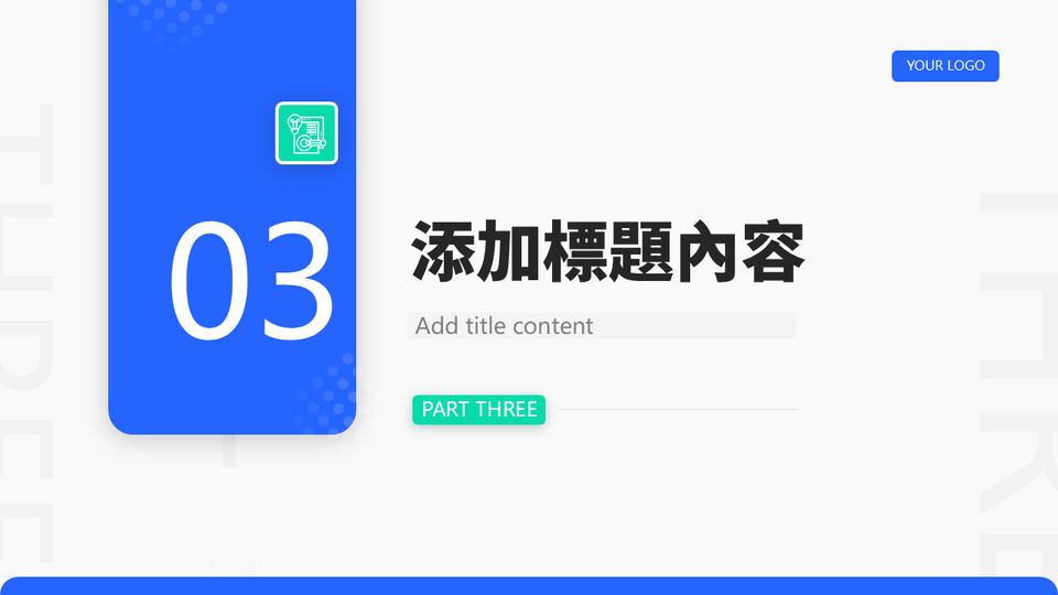 藍白簡約工作商務模板 第 14 頁
