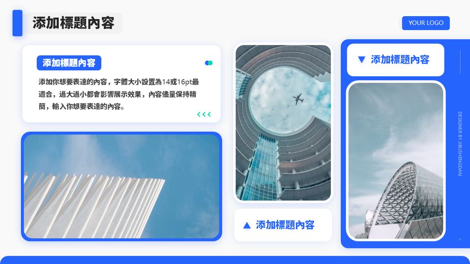 藍白簡約工作商務模板 第 19 頁