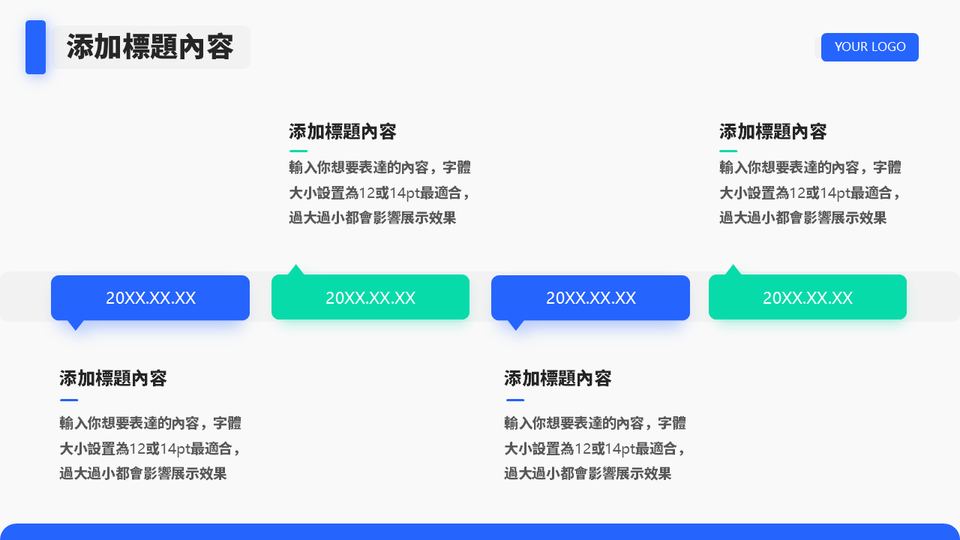 藍白簡約工作商務模板 第 21 頁