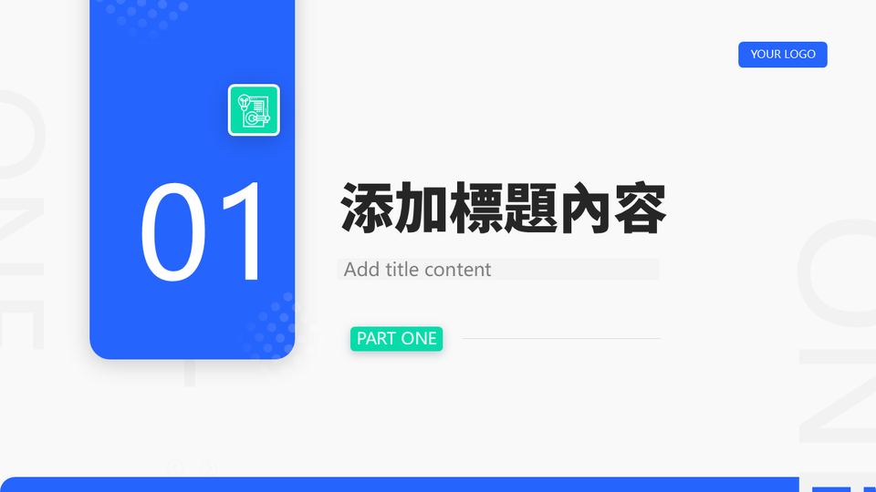 藍白簡約工作商務模板 第 4 頁