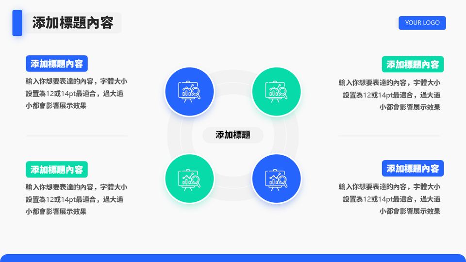 藍白簡約工作商務模板 第 6 頁