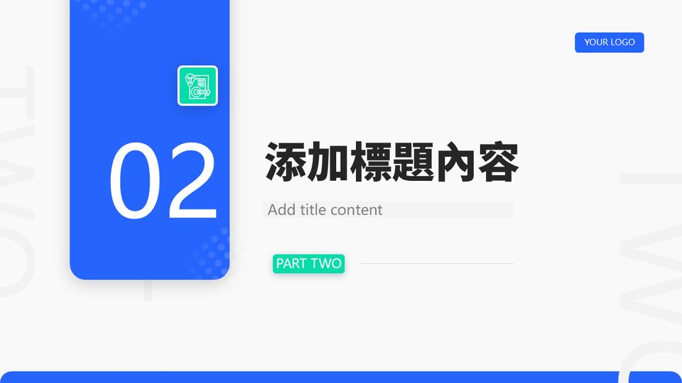 藍白簡約工作商務模板 第 9 頁