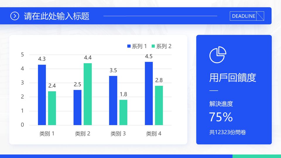 藍色商務工作彙報通用模板 第 11 頁