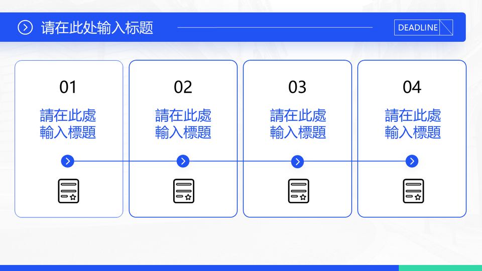 藍色商務工作彙報通用模板 第 14 頁