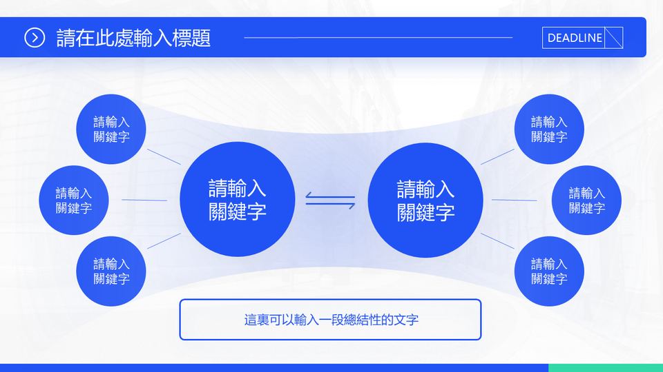 藍色商務工作彙報通用模板 第 4 頁