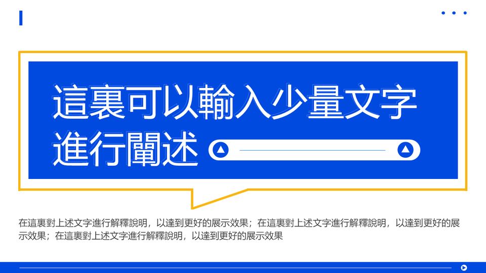 藍色商務彙報 第 10 頁