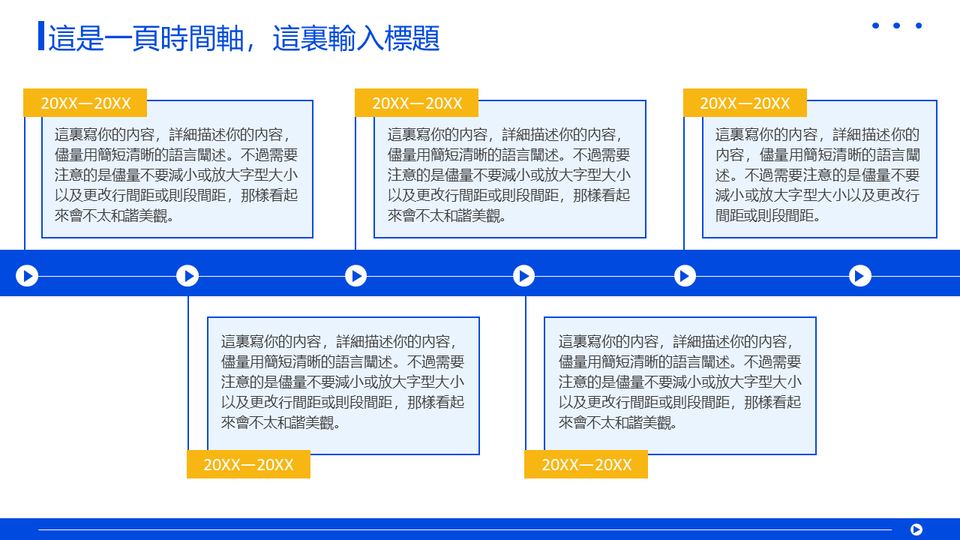 藍色商務彙報 第 16 頁