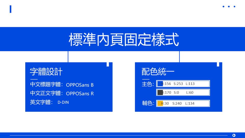 藍色商務彙報 第 19 頁