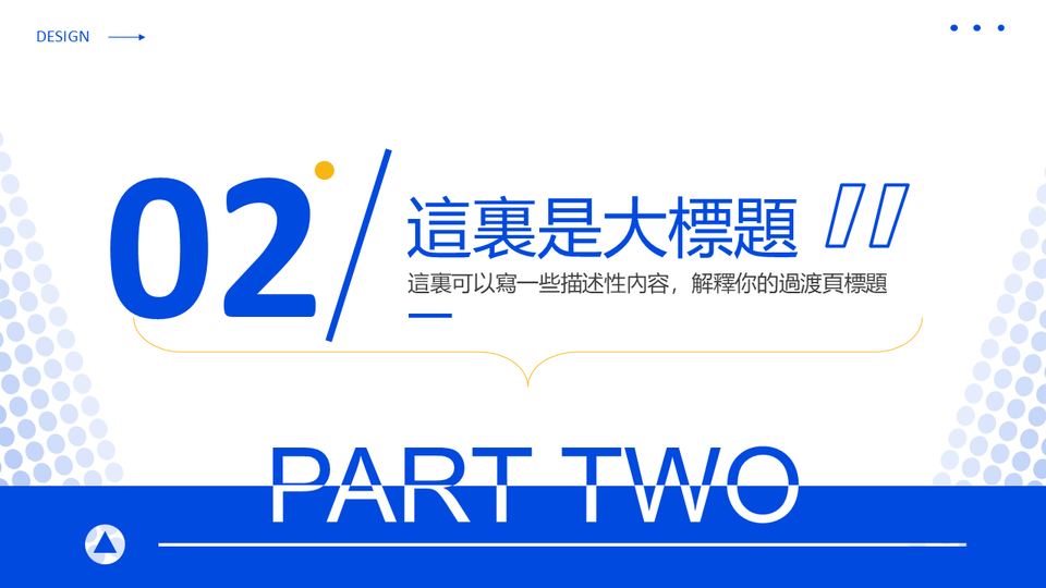 藍色商務彙報 第 4 頁
