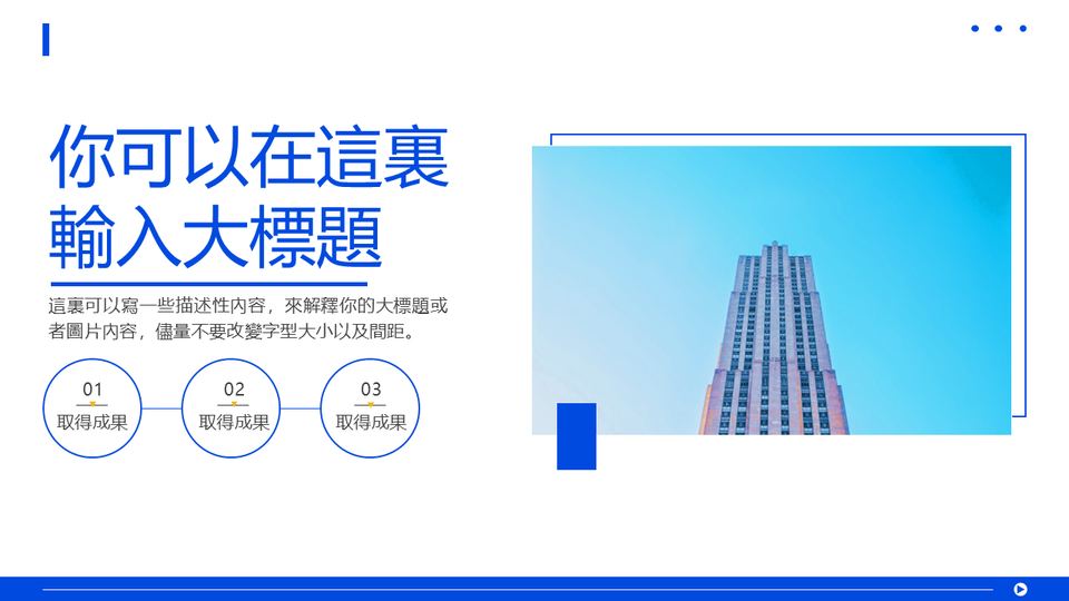 藍色商務彙報 第 7 頁