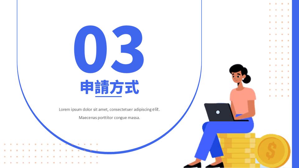 藍色插畫風金融信貸產品介紹(1) 第 12 頁