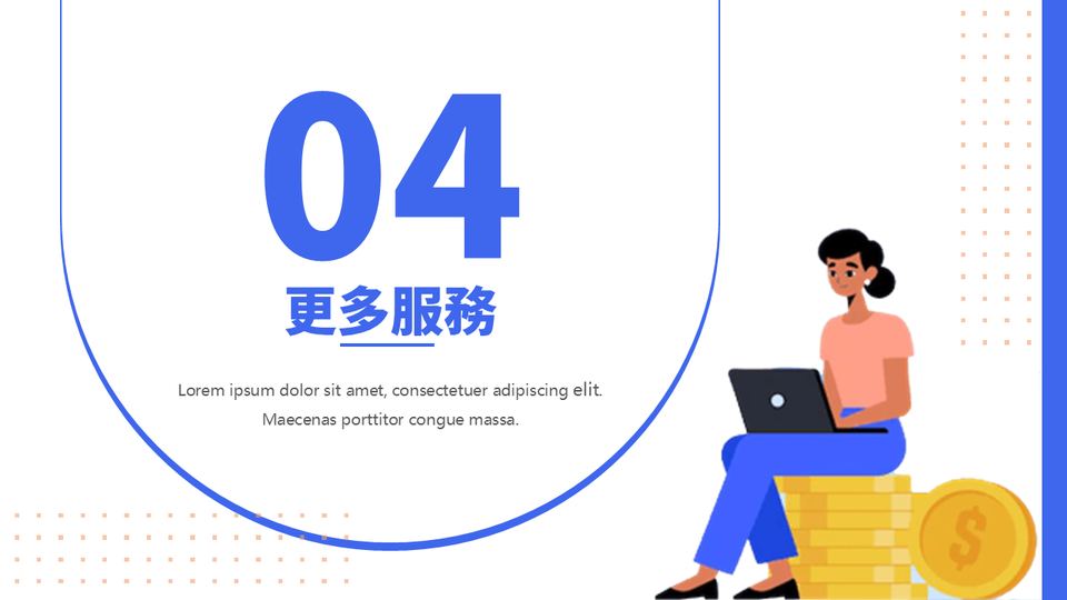 藍色插畫風金融信貸產品介紹(1) 第 16 頁
