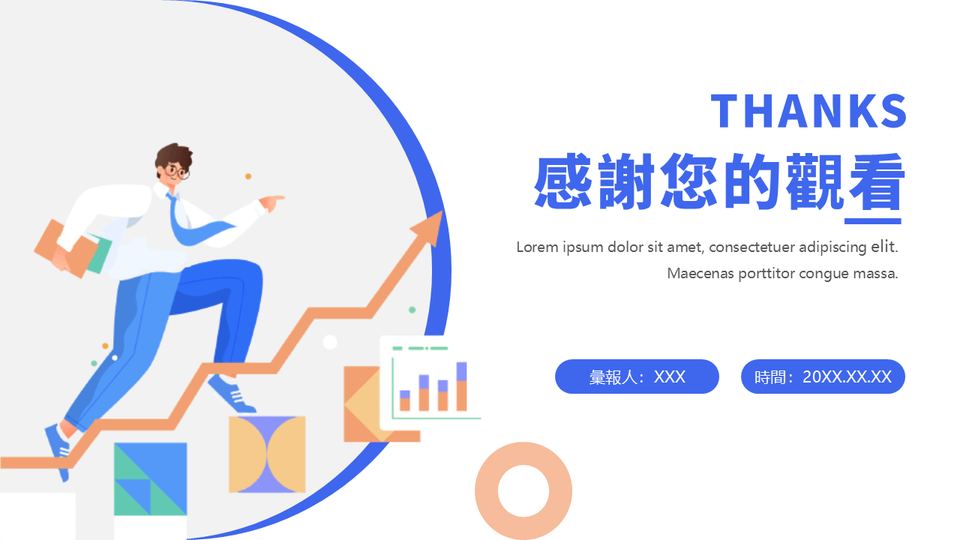 藍色插畫風金融信貸產品介紹(1) 第 20 頁