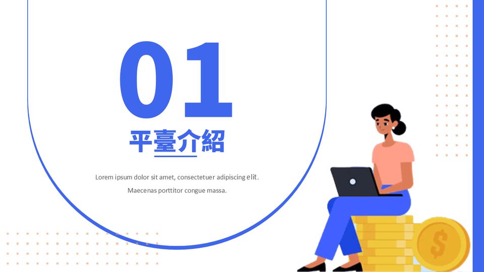 藍色插畫風金融信貸產品介紹(1) 第 3 頁