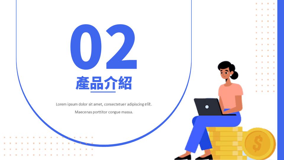 藍色插畫風金融信貸產品介紹(1) 第 7 頁
