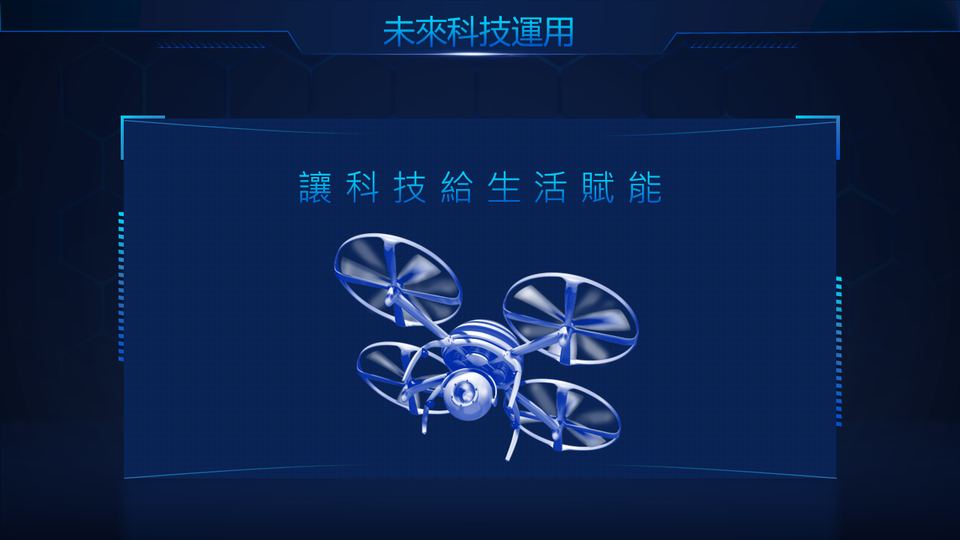 藍色科技風 第 15 頁