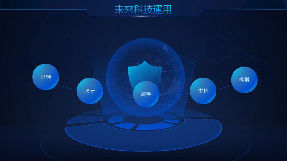 藍色科技風 第 18 頁