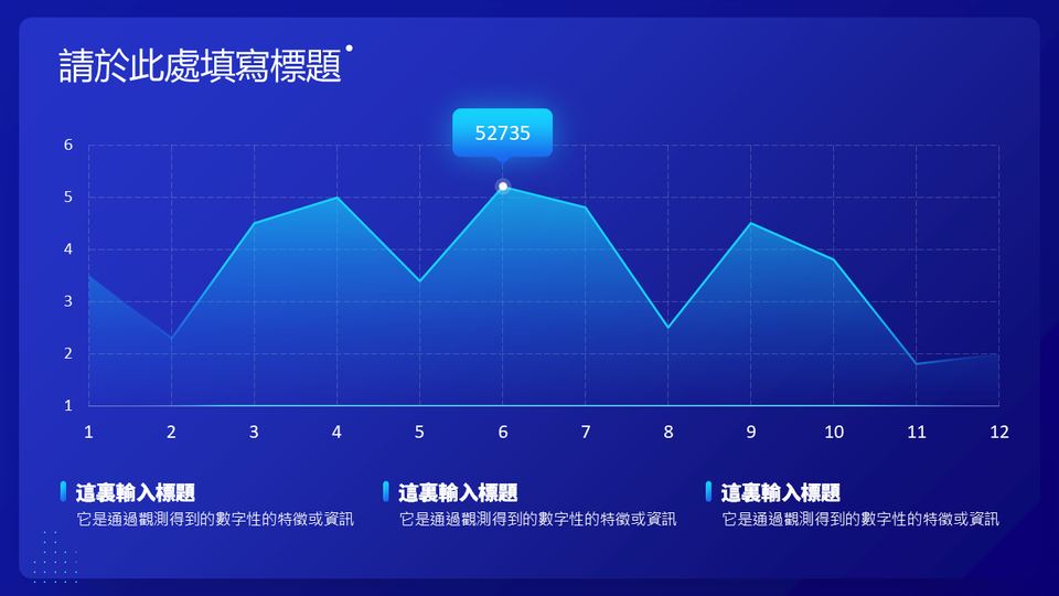 藍色科技風模板 第 8 頁