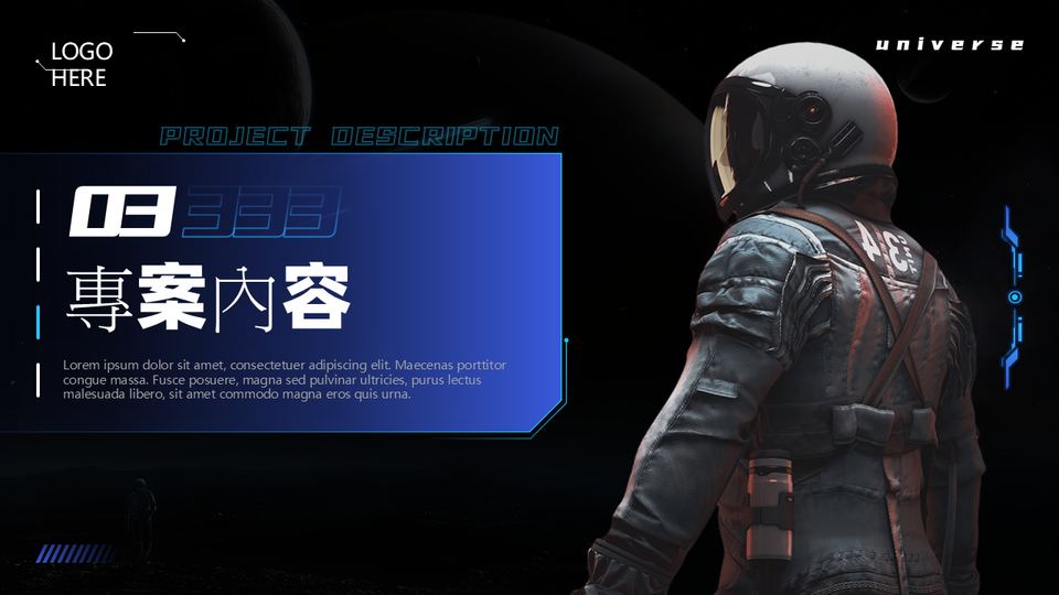 藍黑色科技風 第 11 頁
