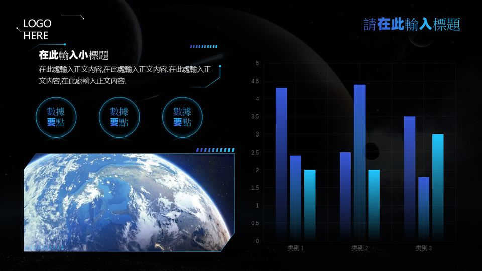 藍黑色科技風 第 13 頁