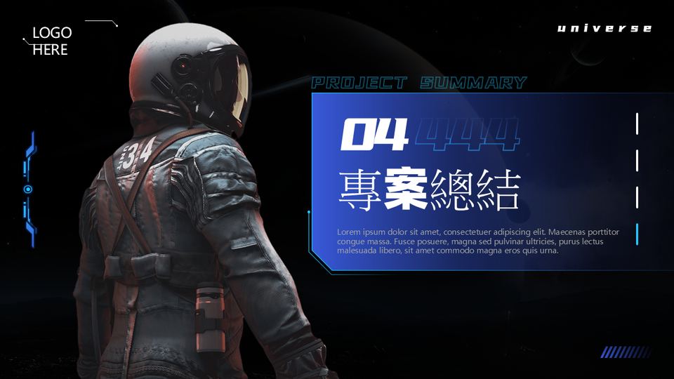 藍黑色科技風 第 15 頁