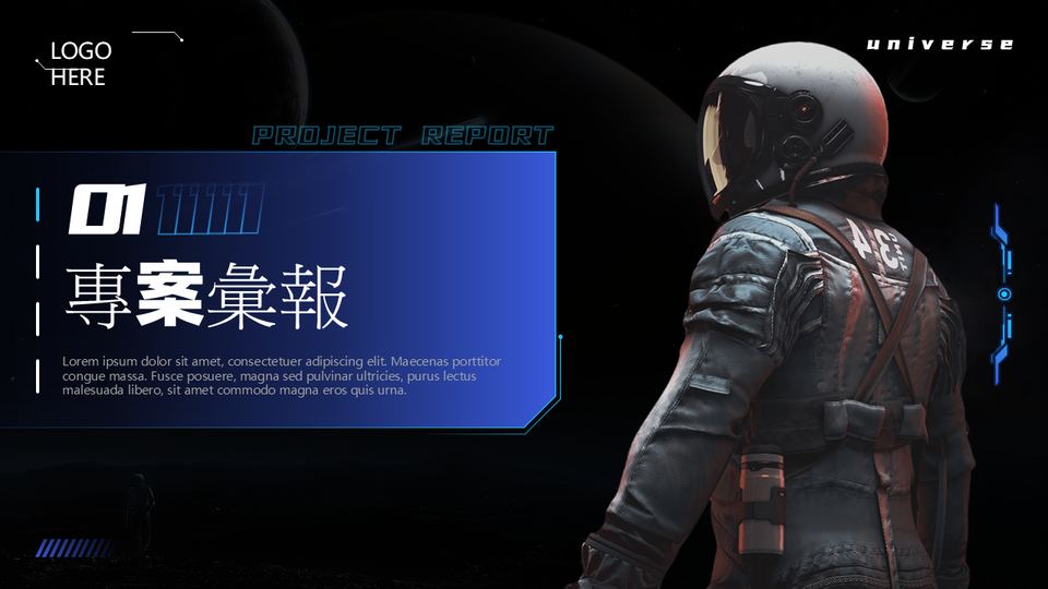 藍黑色科技風 第 3 頁