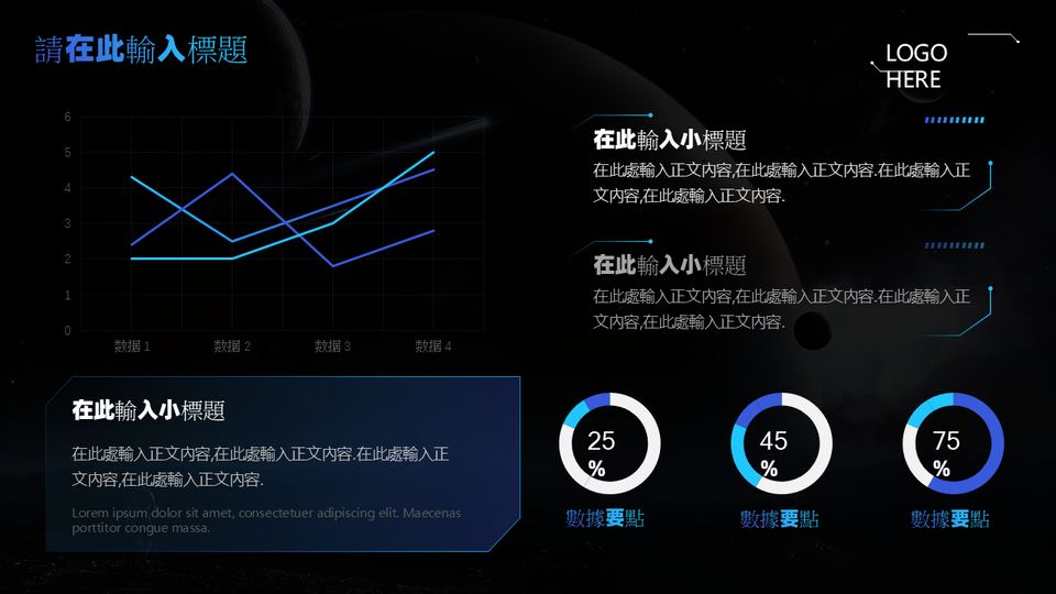 藍黑色科技風 第 6 頁