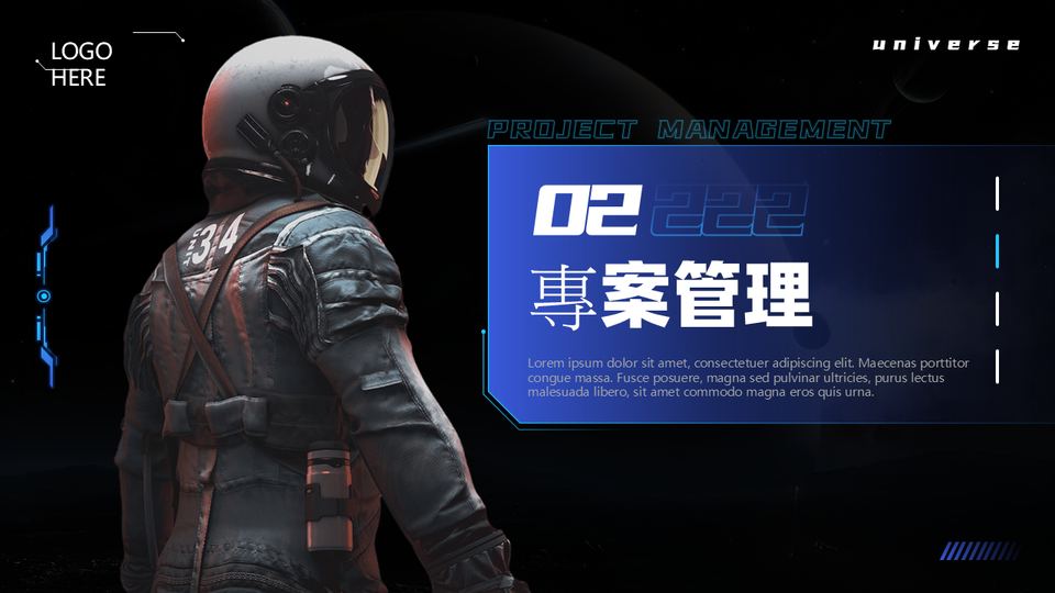 藍黑色科技風 第 7 頁