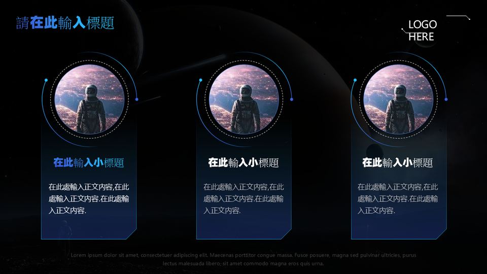 藍黑色科技風 第 9 頁