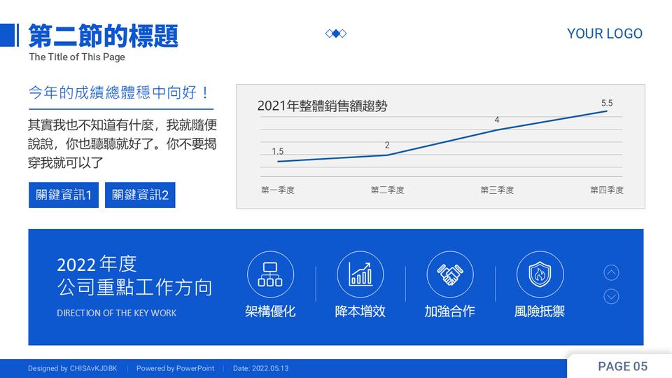 質感簡約商務風格 第 10 頁