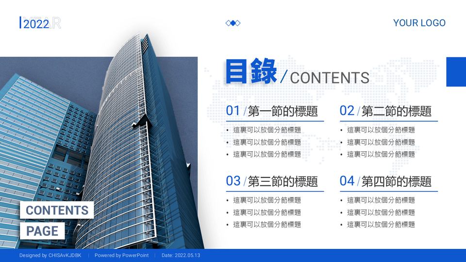質感簡約商務風格 第 2 頁