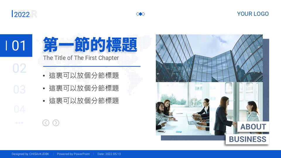 質感簡約商務風格 第 3 頁