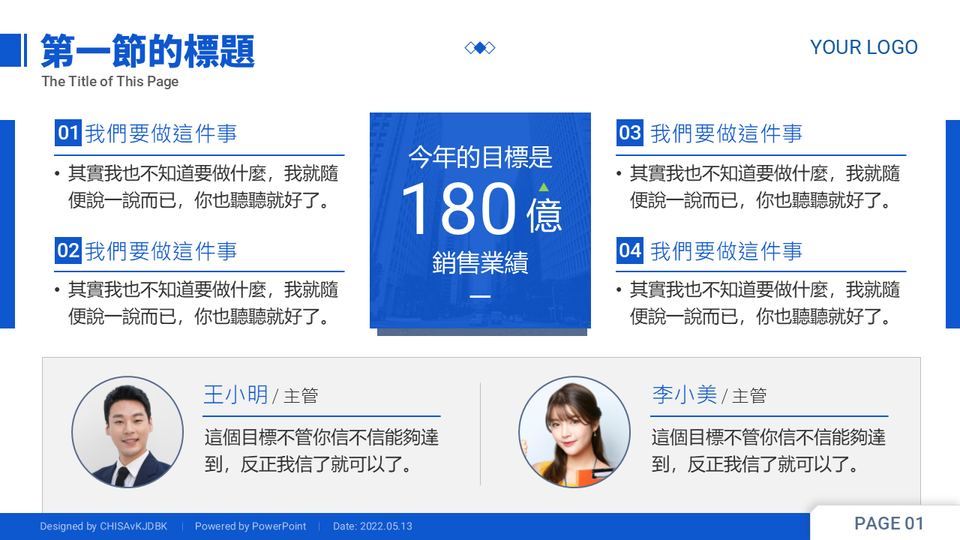 質感簡約商務風格 第 4 頁