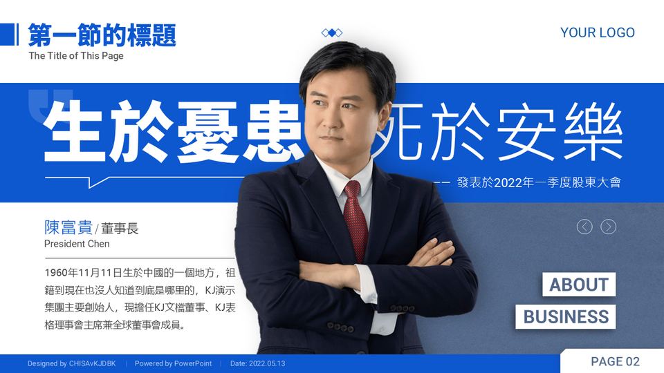 質感簡約商務風格 第 6 頁