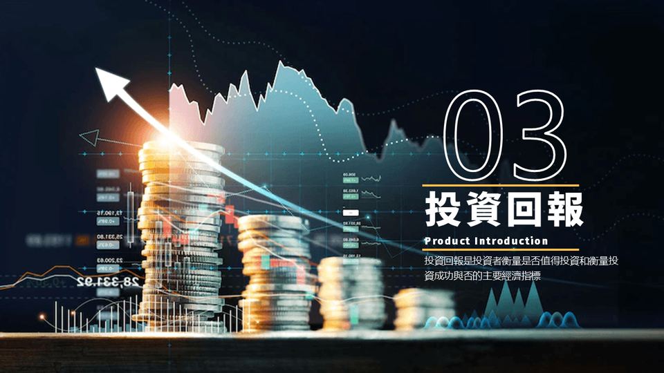 金深藍色商務風理財產品介紹(1) 第 11 頁
