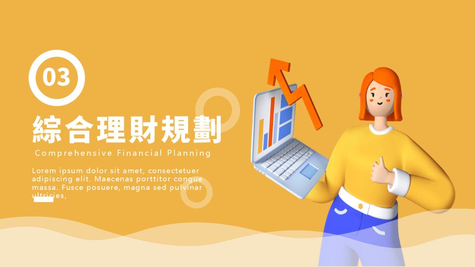 金色卡通風投資理財規劃(1) 第 11 頁